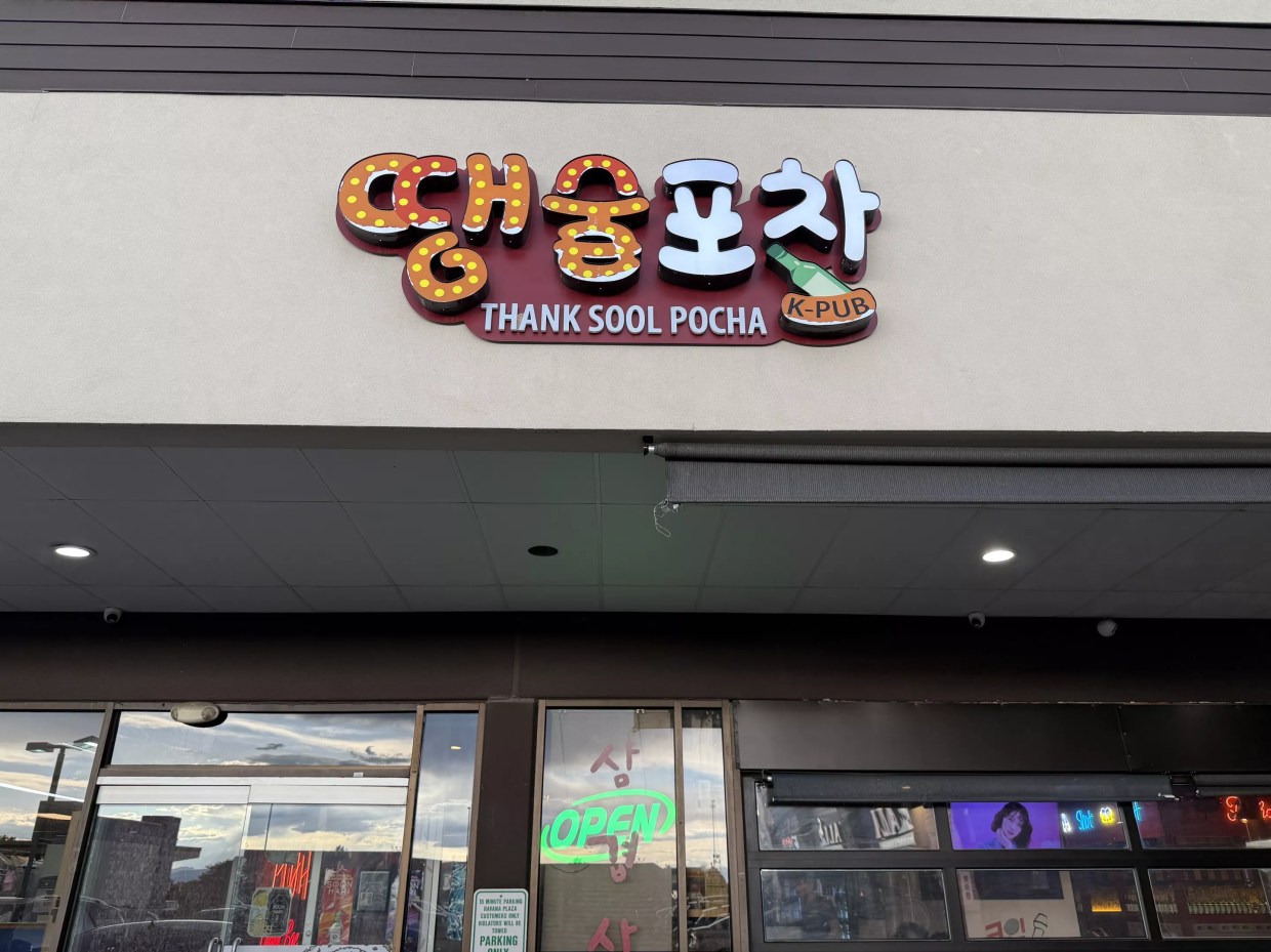 Eat Up Havana: Thank Goodness for Thank Sool